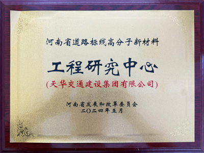 集团荣誉