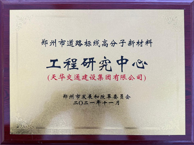 集团荣誉