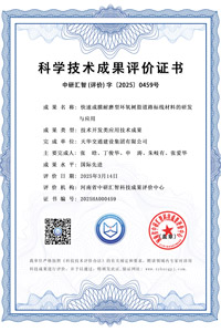 集团荣誉