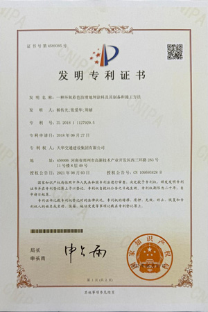集团资质