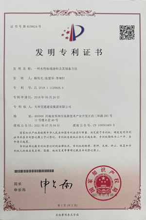 集团资质