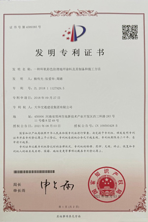集团资质
